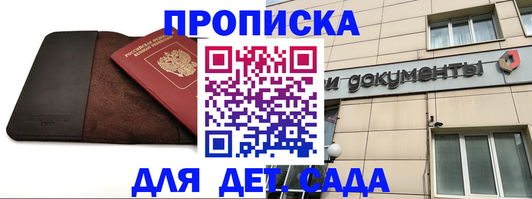 временная регистрация в Острогожске