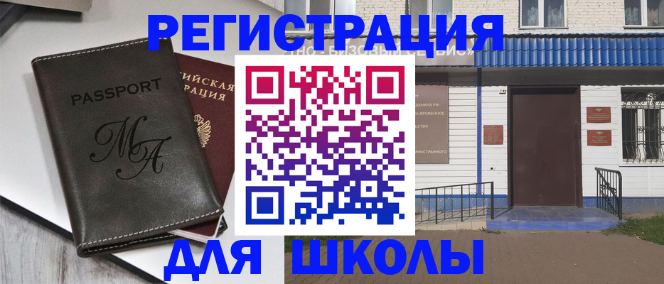 прописка иностранных граждан в Острогожске