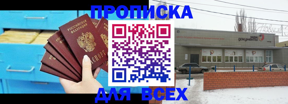 временная регистрация в Острогожске
