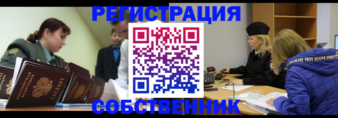 временная регистрация законно в Острогожске
