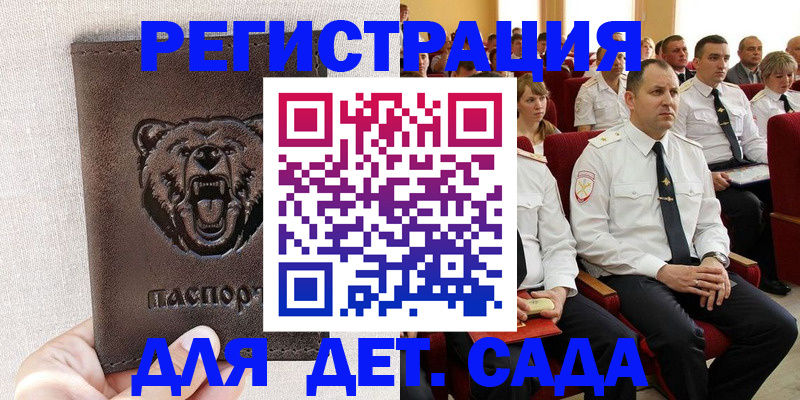 временная прописка в Острогожске