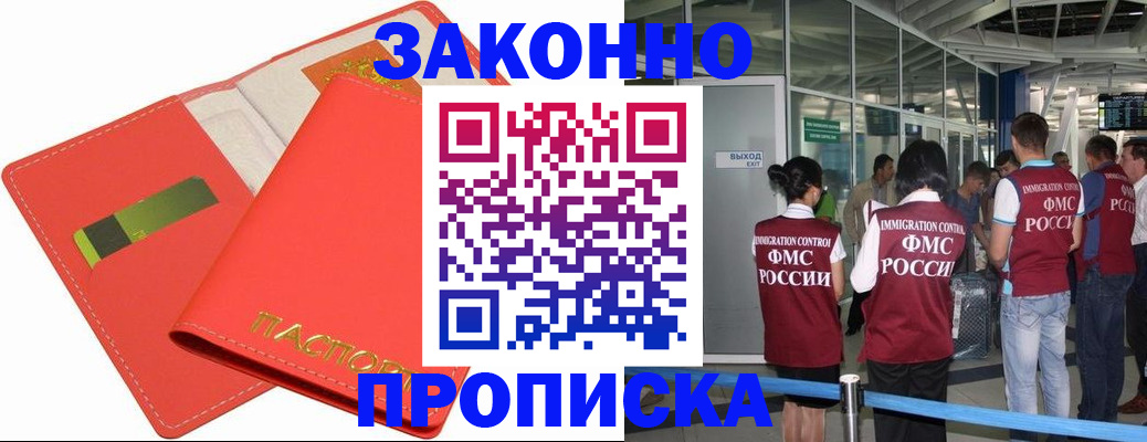 временная регистрация поиск в Острогожске