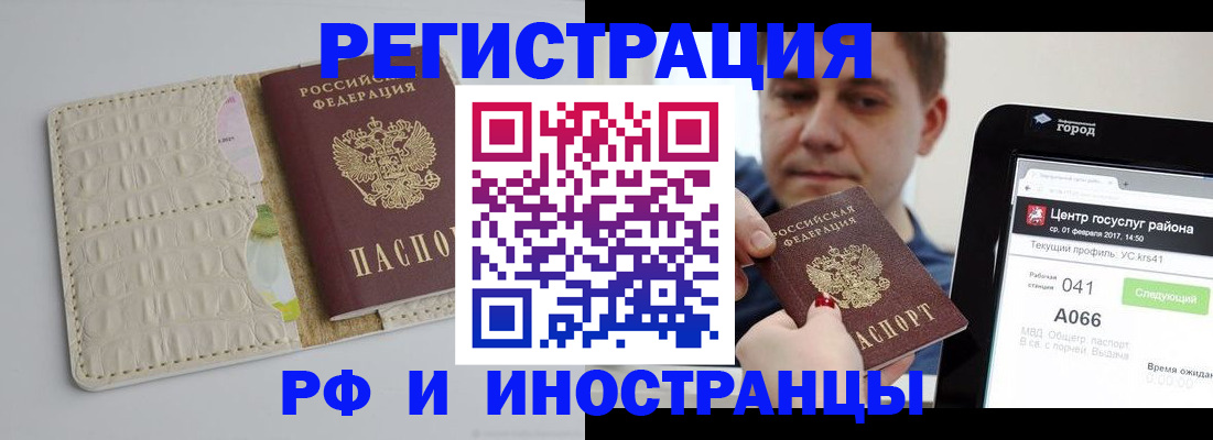 временная регистрация поиск в Острогожске