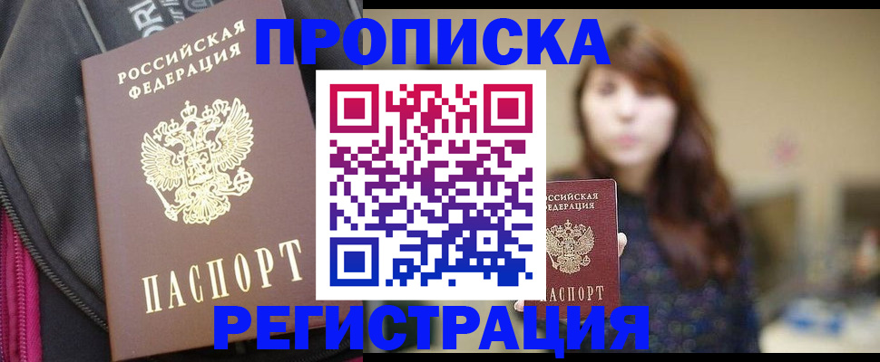 пропишу в квартире в Острогожске