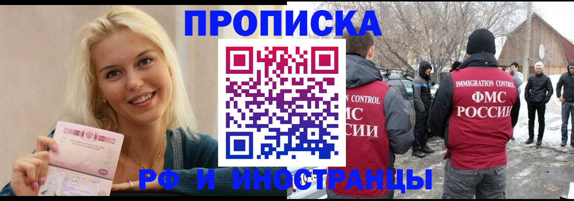 временная прописка в Острогожске